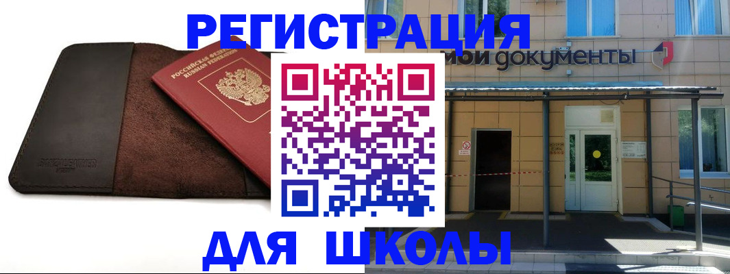 прописка в Крыму